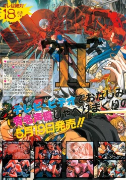 Page 14 of BugBug 1995-06