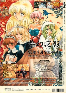 Page 152 of BugBug 1995-06