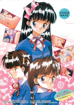 Page 16 of BugBug 1995-06