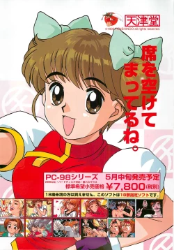 Page 21 of BugBug 1995-06