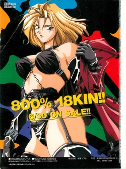 Page 2 of BugBug 1995-06