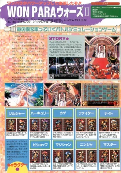 Page 36 of BugBug 1995-06