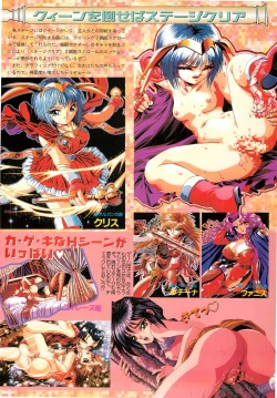 Page 39 of BugBug 1995-06