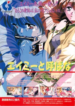 Page 4 of BugBug 1995-06