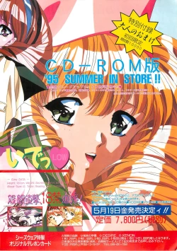 Page 5 of BugBug 1995-06