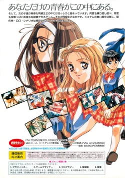 Page 6 of BugBug 1995-06