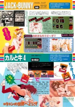 Page 88 of BugBug 1995-06