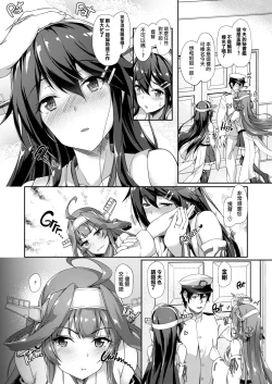 Page 7 of KonHaru Sandwich