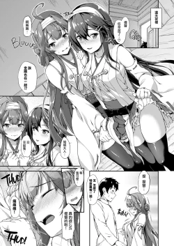 Page 8 of KonHaru Sandwich