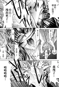 Page 110 of Shinjin Jokyoushi Shinjou Yuuko