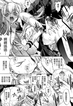 Page 148 of Shinjin Jokyoushi Shinjou Yuuko