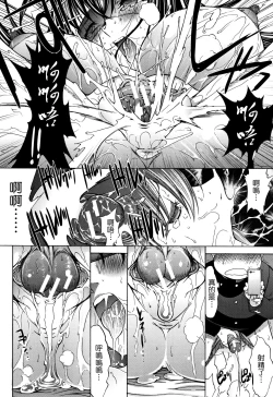 Page 181 of Shinjin Jokyoushi Shinjou Yuuko