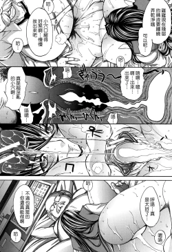 Page 221 of Shinjin Jokyoushi Shinjou Yuuko