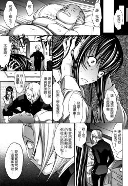 Page 228 of Shinjin Jokyoushi Shinjou Yuuko