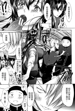 Page 30 of Shinjin Jokyoushi Shinjou Yuuko