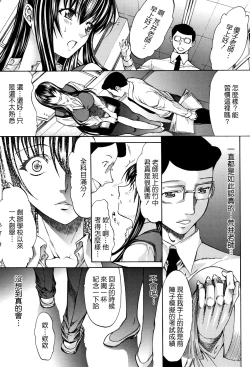 Page 36 of Shinjin Jokyoushi Shinjou Yuuko