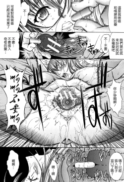 Page 47 of Shinjin Jokyoushi Shinjou Yuuko