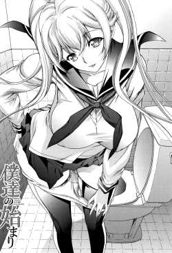 Page 7 of Shinjin Jokyoushi Shinjou Yuuko