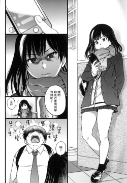 Page 8 of Enkou Oji-san