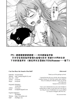 Page 30 of Suzunone o Kiite