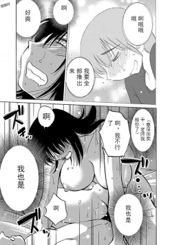 Page 104 of Rakujitsu no Pathos Ch. 24-28