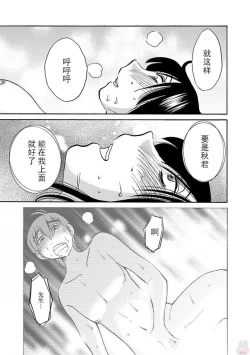 Page 112 of Rakujitsu no Pathos Ch. 24-28