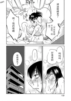 Page 117 of Rakujitsu no Pathos Ch. 24-28