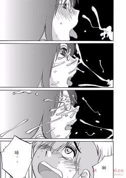 Page 20 of Rakujitsu no Pathos Ch. 24-28