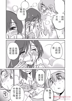 Page 22 of Rakujitsu no Pathos Ch. 24-28