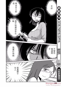 Page 36 of Rakujitsu no Pathos Ch. 24-28