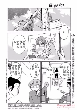 Page 50 of Rakujitsu no Pathos Ch. 24-28