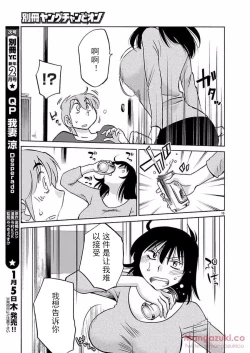 Page 61 of Rakujitsu no Pathos Ch. 24-28