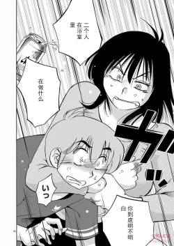 Page 62 of Rakujitsu no Pathos Ch. 24-28