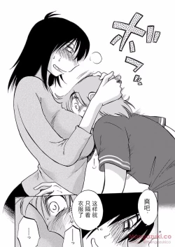 Page 69 of Rakujitsu no Pathos Ch. 24-28