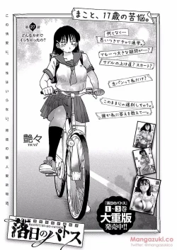 Page 73 of Rakujitsu no Pathos Ch. 24-28