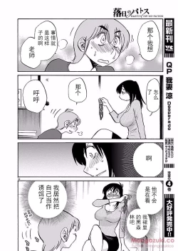 Page 88 of Rakujitsu no Pathos Ch. 24-28