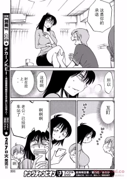 Page 95 of Rakujitsu no Pathos Ch. 24-28