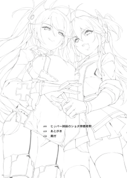 Page 4 of Hipper Shimai no Shota Sakusei Jinmon