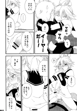 Page 21 of Sweet Drug 2