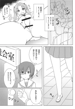 Page 15 of Kaichou no Shiseikatsu