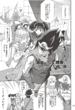 Page 20 of Yuube wa Otanoshimi deshita.