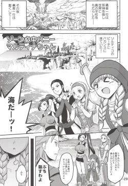 Page 28 of Yuube wa Otanoshimi deshita.