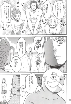 Page 32 of Yuube wa Otanoshimi deshita.