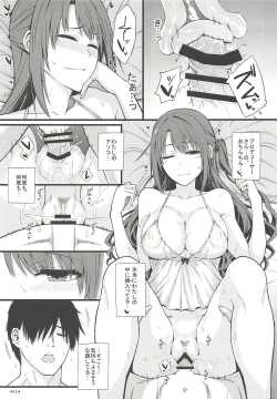 Page 12 of Onemu Shimamu Hakuchuumu