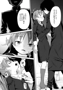 Page 17 of Kyouko to Are Suru Hon 3