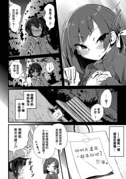 Page 4 of Haru wa Deai no…