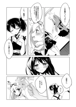 Page 107 of Kaga-san Soushuuhen