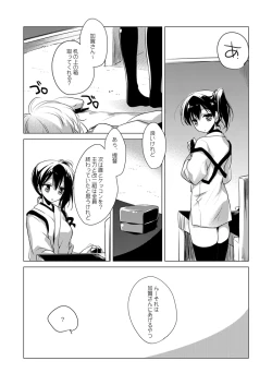 Page 113 of Kaga-san Soushuuhen