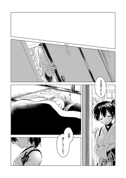 Page 120 of Kaga-san Soushuuhen