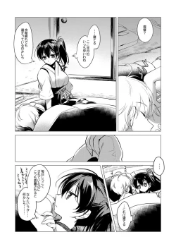 Page 121 of Kaga-san Soushuuhen